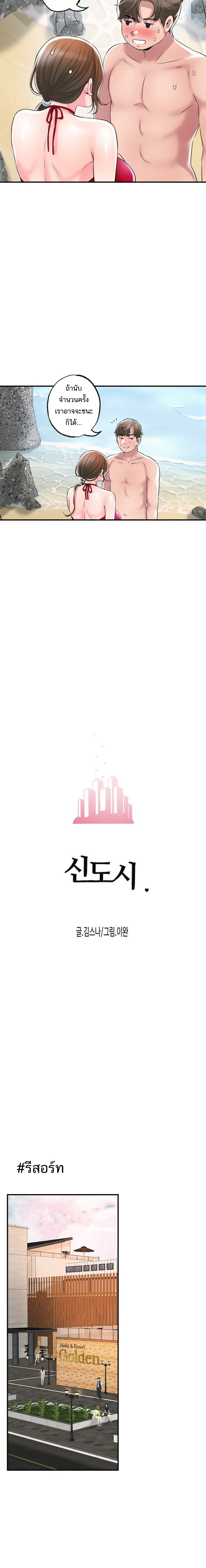 New Town 53 19
