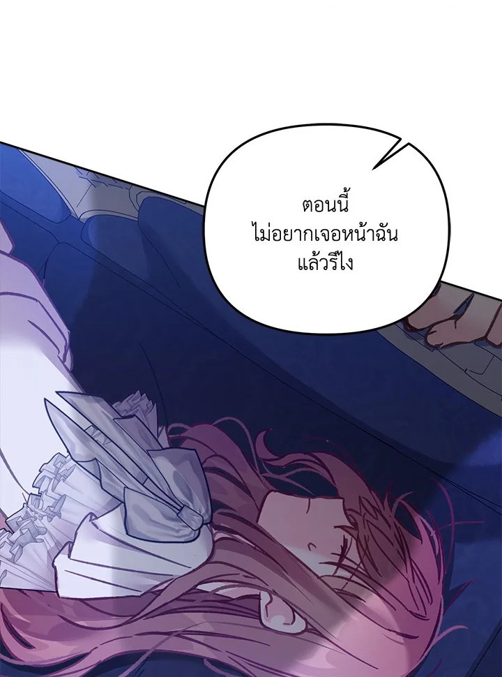 No Place for the Fake Princess 14 022