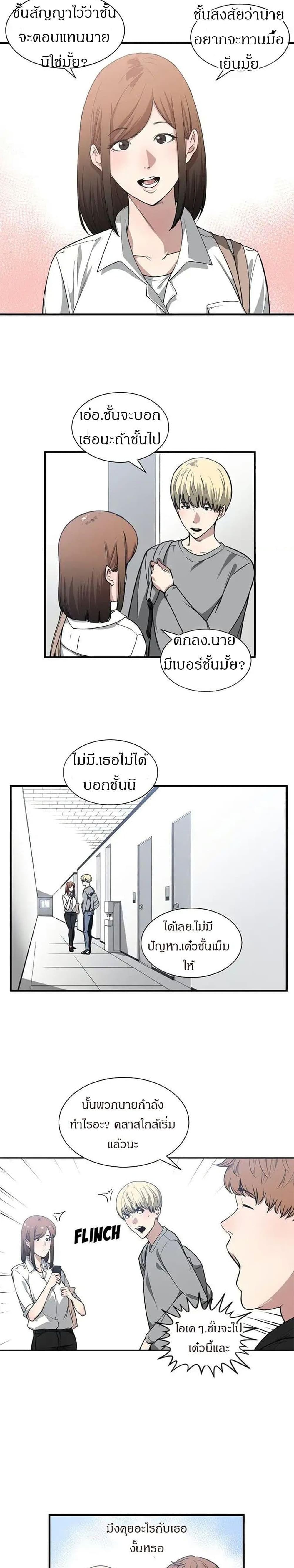 Youโ€re Not That Special! 16 05