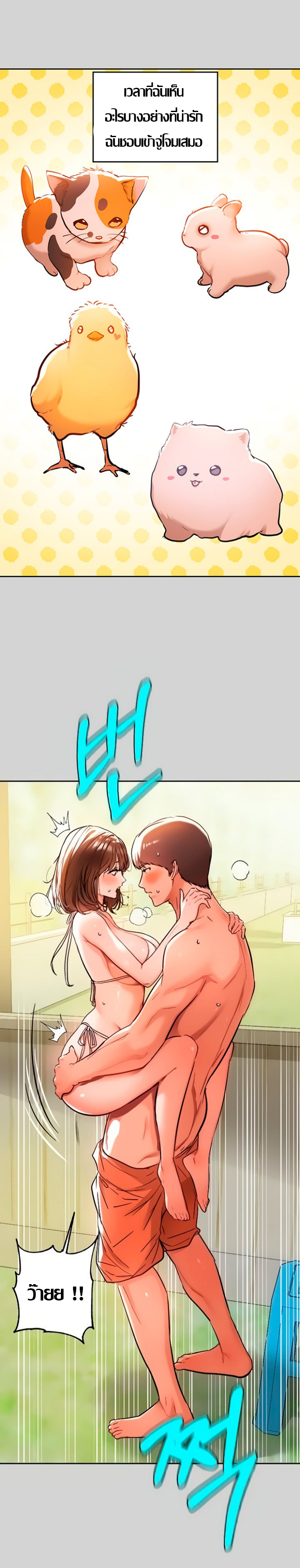 My Landlady Noona 15 04