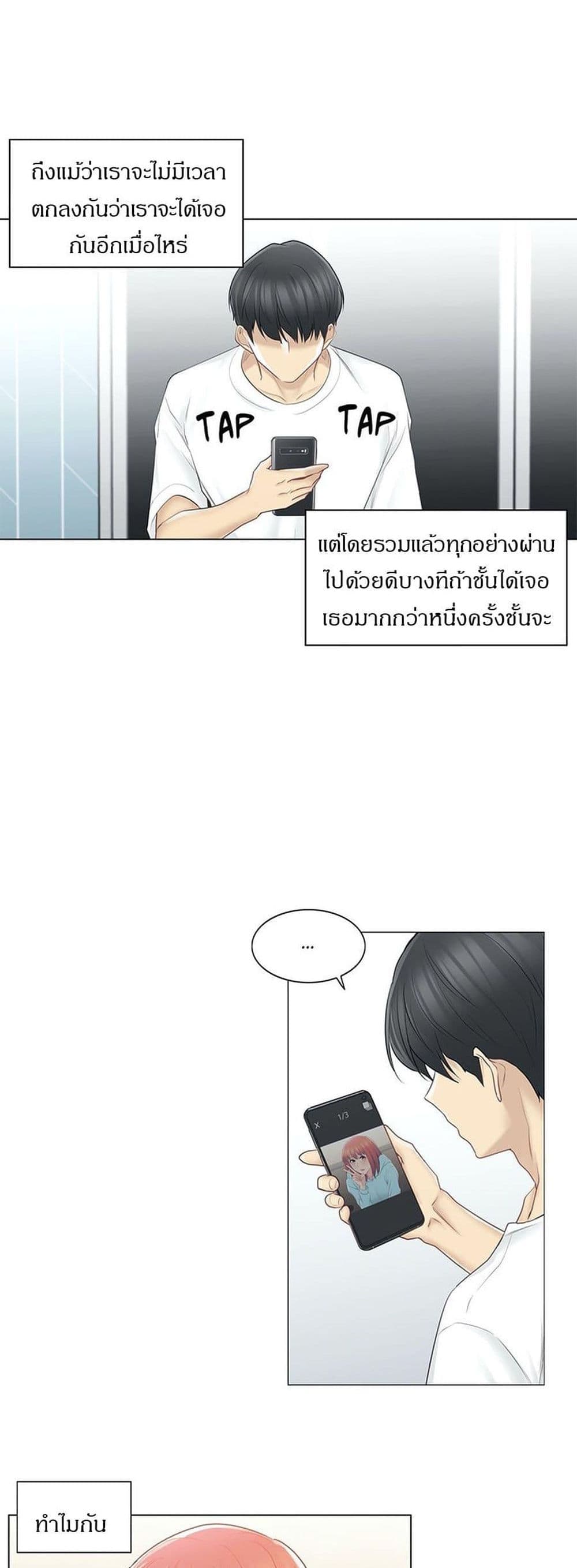 Touch to Unlock 63 29
