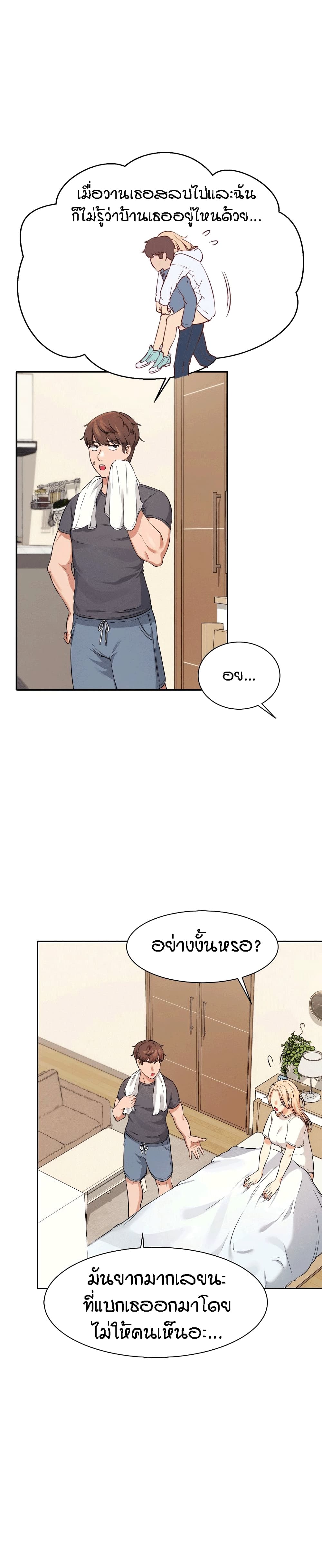 Is There No Goddess in My College 7 36