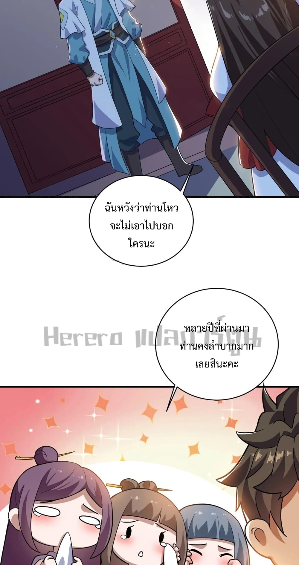 Super Warrior in Another World เธ—เธซเธฒเธฃเน€เธเธตเธขเธเนเธเธซเธฒเน€เธกเธตเธขเธ—เธตเนเธ•เนเธฒเธเนเธฅเธ เธ•เธญเธเธ—เธตเน 191 (12)