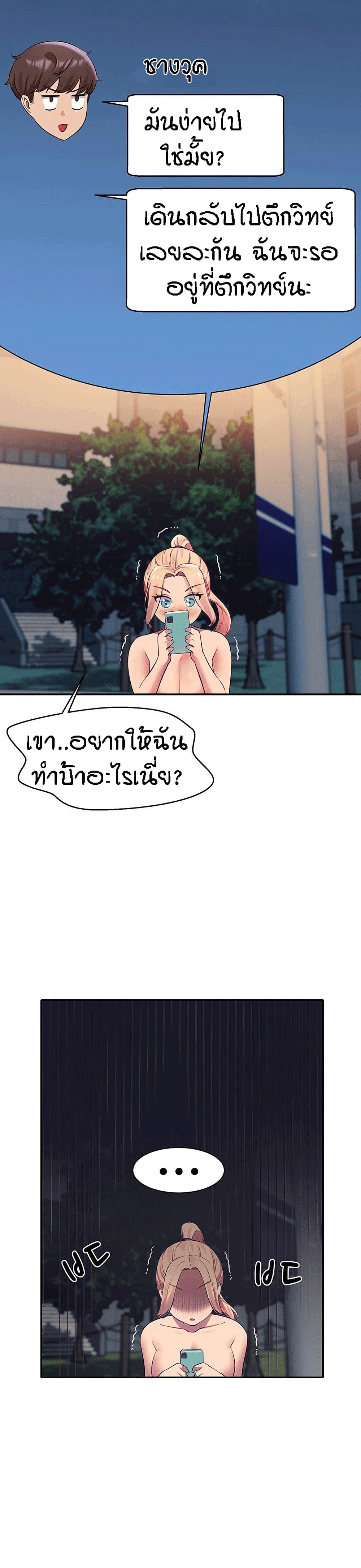 Is There No Goddess in My College 37 11