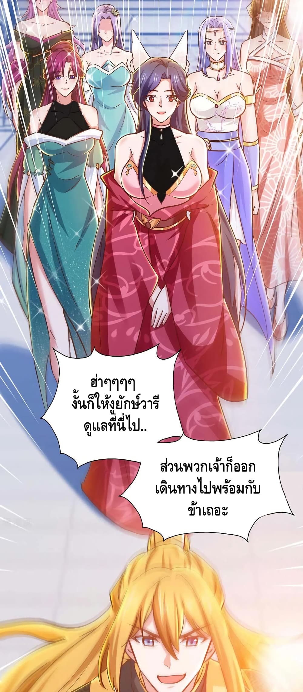Million Skill Points เธ•เธญเธเธ—เธตเน 95 (20)