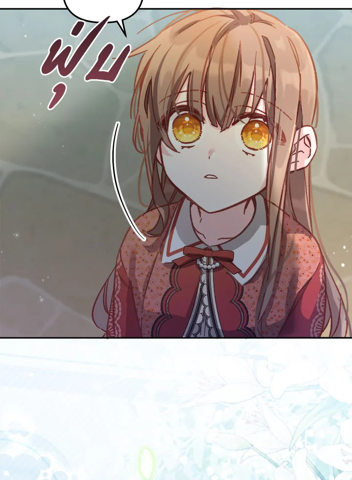 No Place for the Fake Princess 10 045