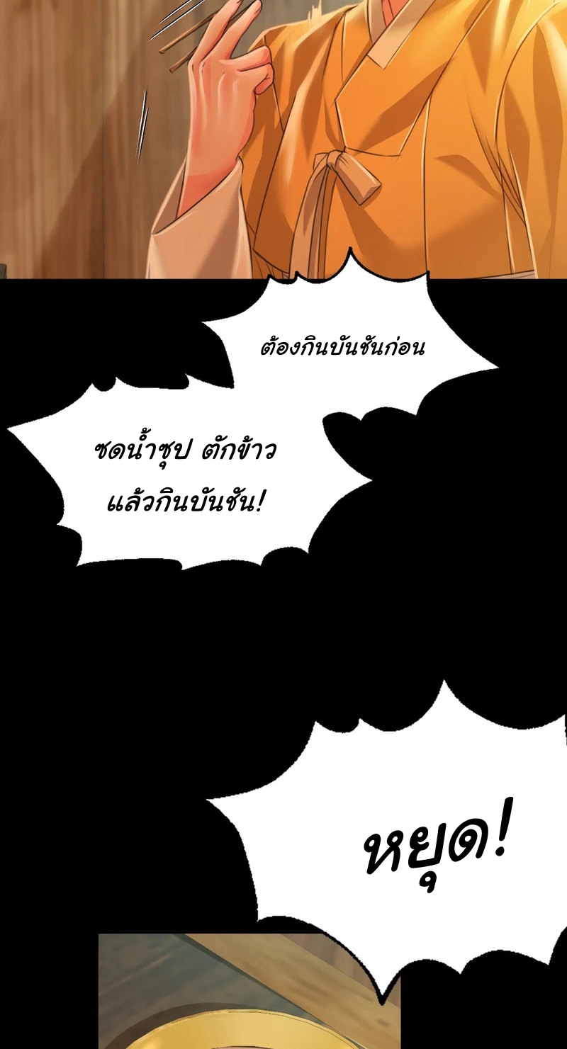 Madam 30 12