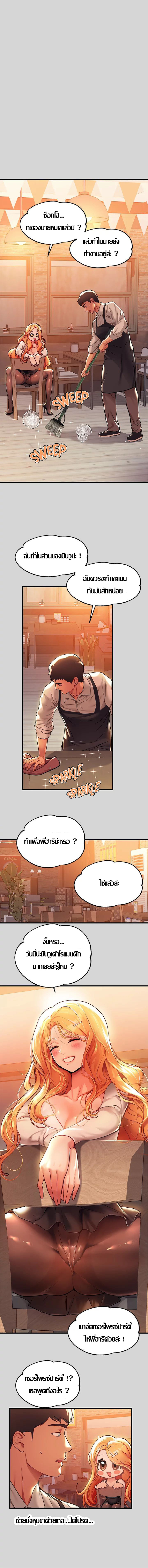 My Landlady Noona 27 09