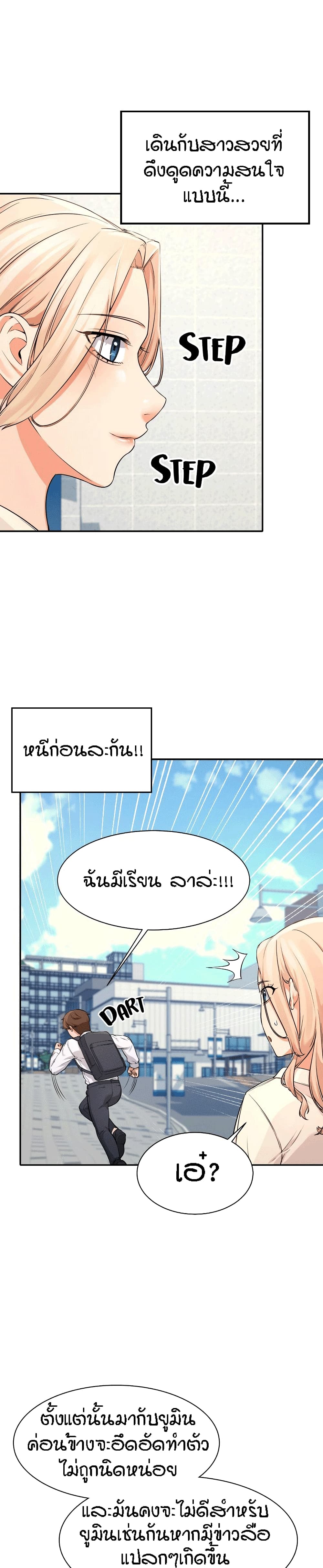 Is There No Goddess in My College 8 24