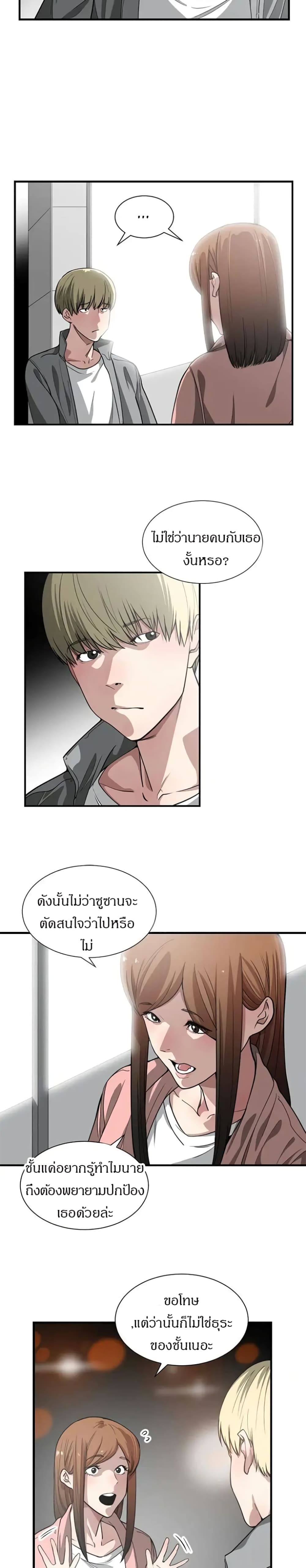 Youโ€re Not That Special! 14 08