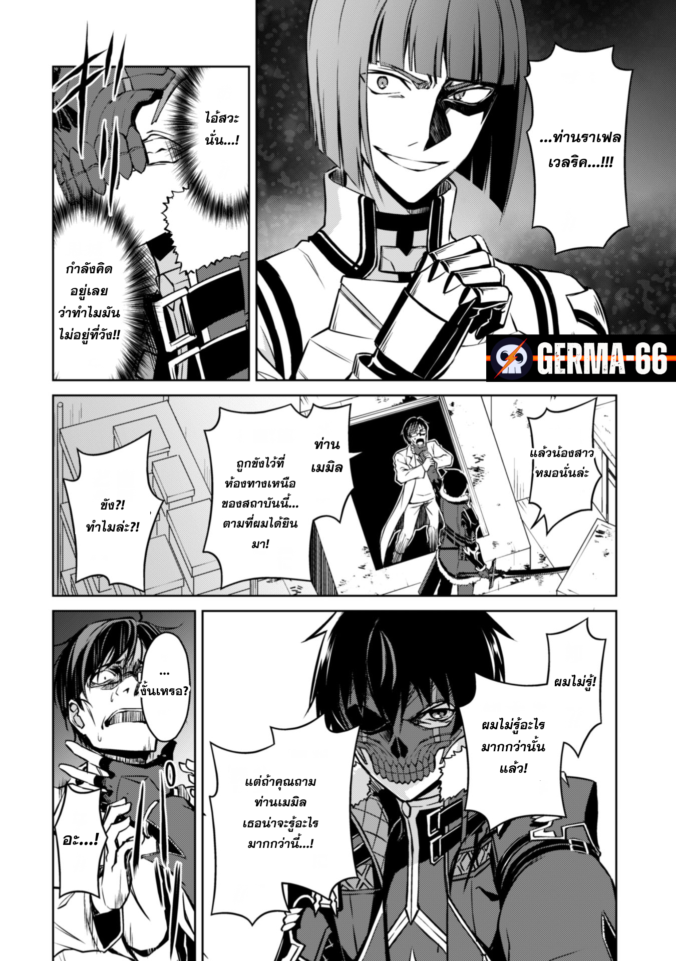 Berserk of Gluttony 33 (20)