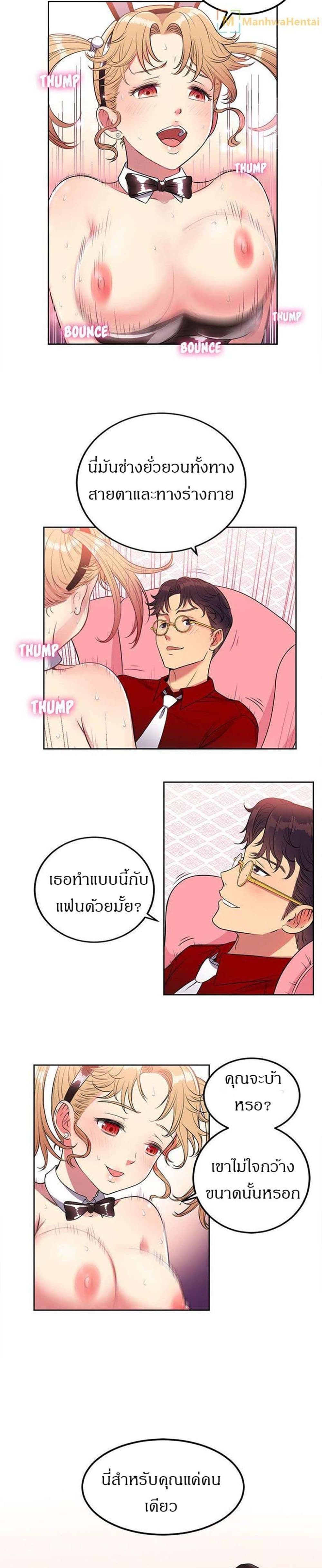Yuri 3 23
