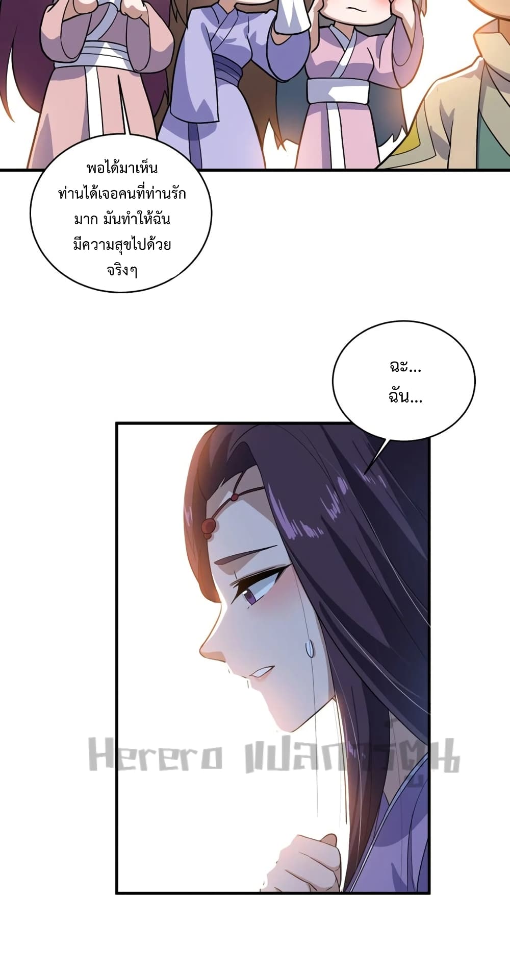 Super Warrior in Another World เธ—เธซเธฒเธฃเน€เธเธตเธขเธเนเธเธซเธฒเน€เธกเธตเธขเธ—เธตเนเธ•เนเธฒเธเนเธฅเธ เธ•เธญเธเธ—เธตเน 191 (13)