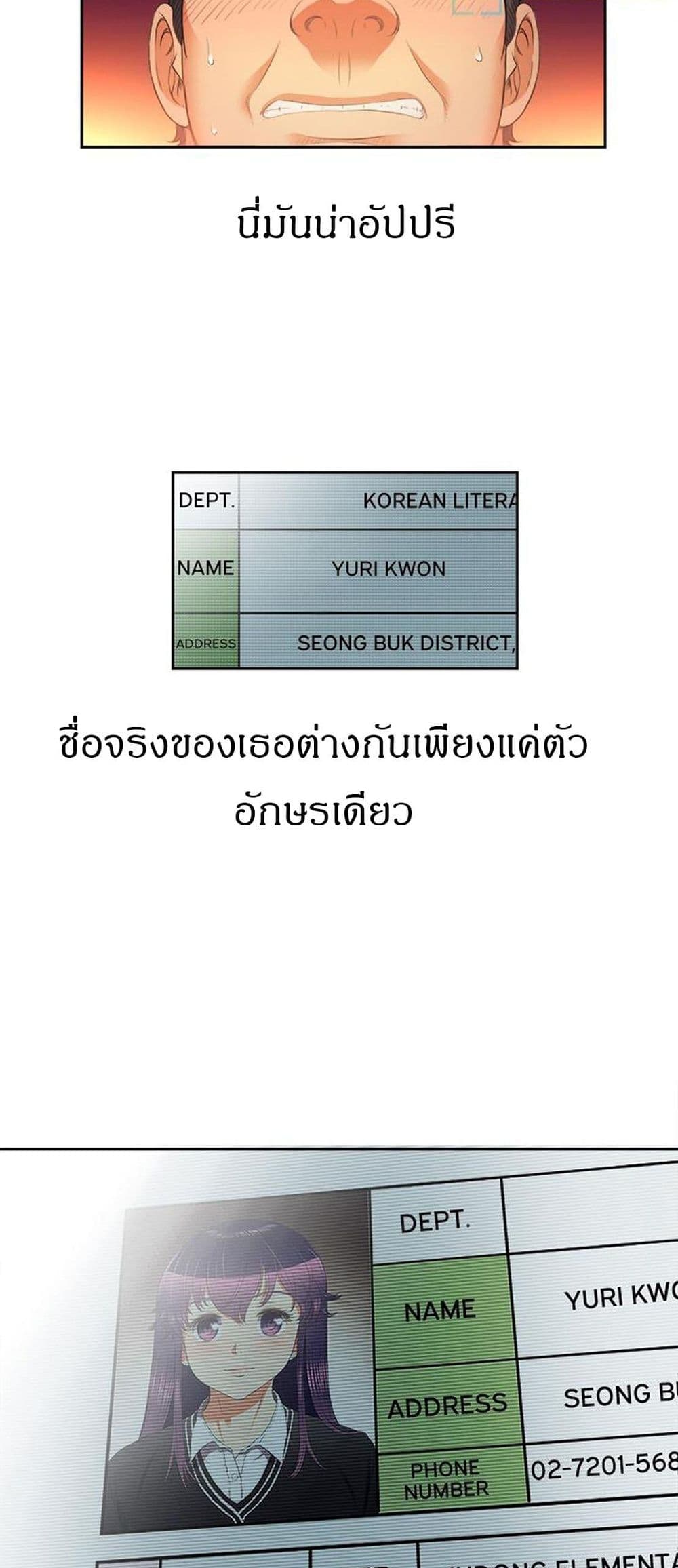 Yuriโ€s Part Time Job 14 34