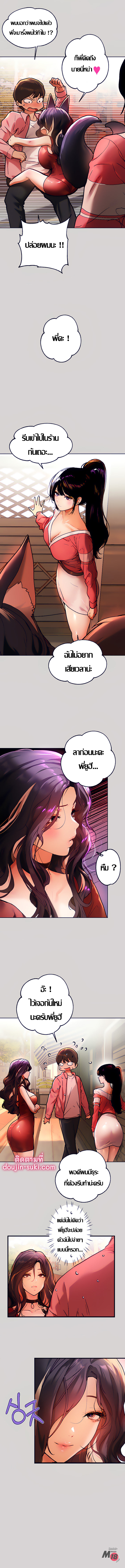 My Landlady Noona 32 06