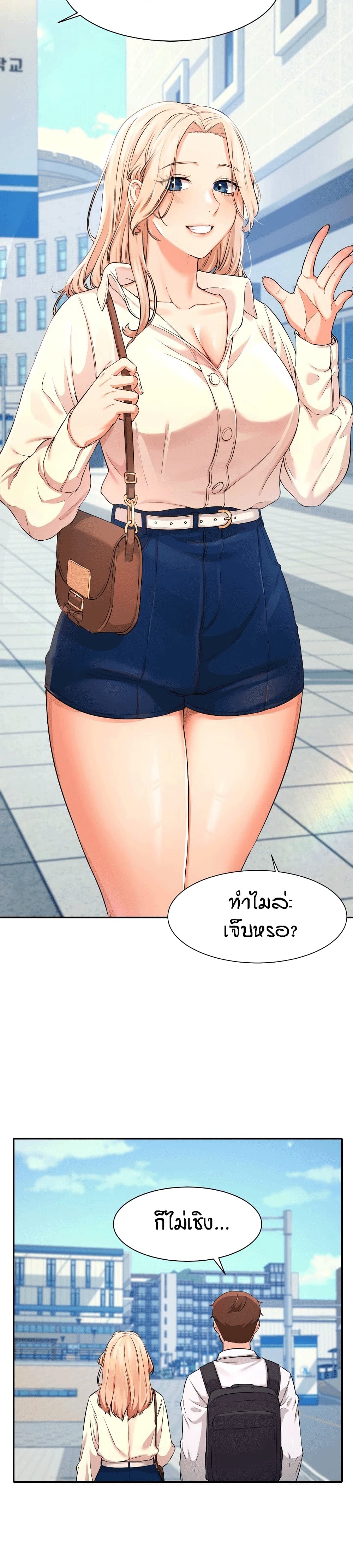 Is There No Goddess in My College 8 18