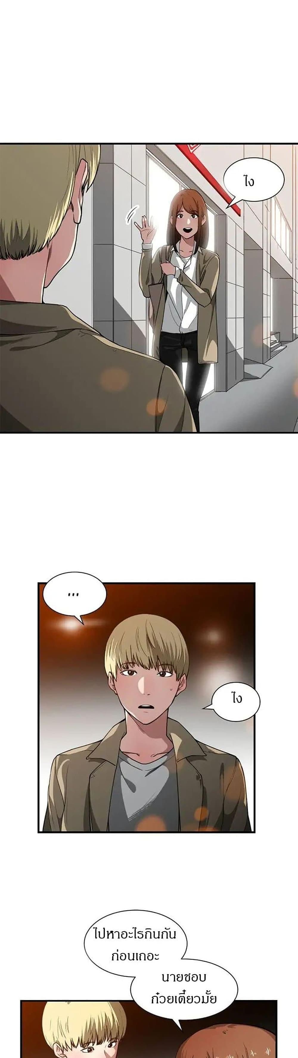 Youโ€re Not That Special! 17 17