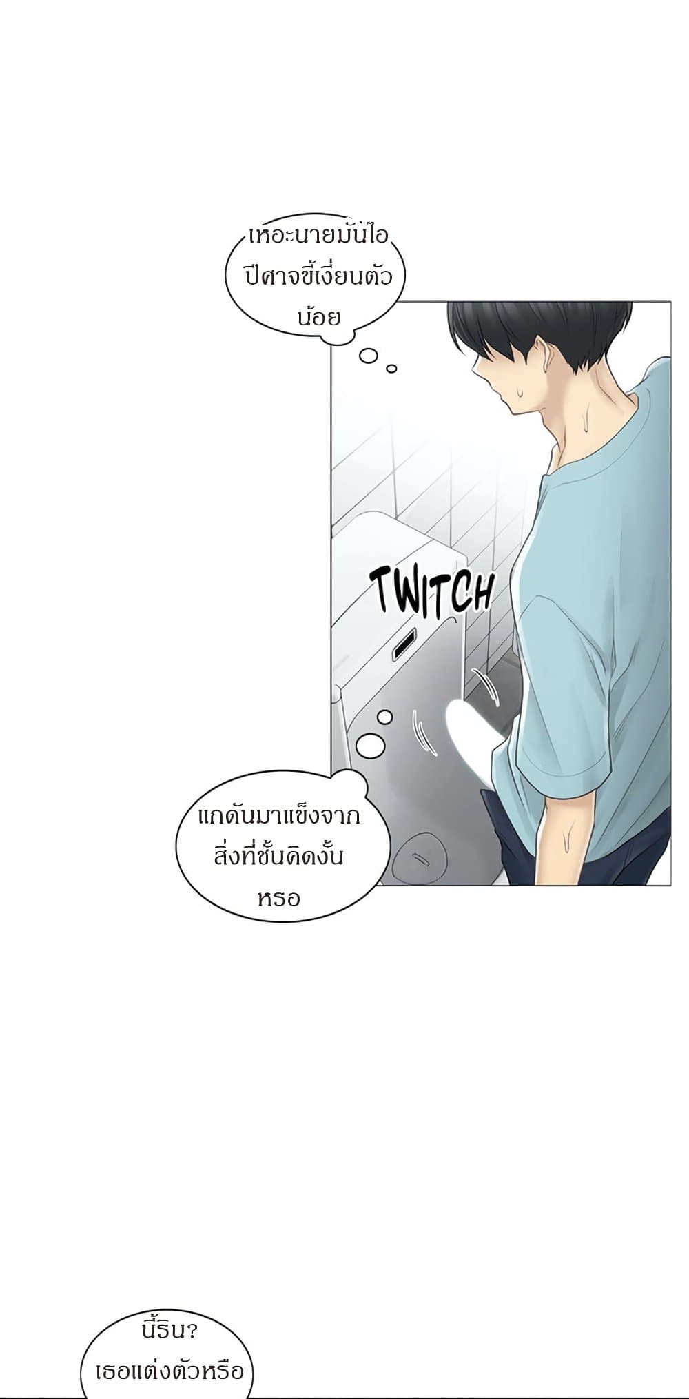 Touch To Unlock 62 23