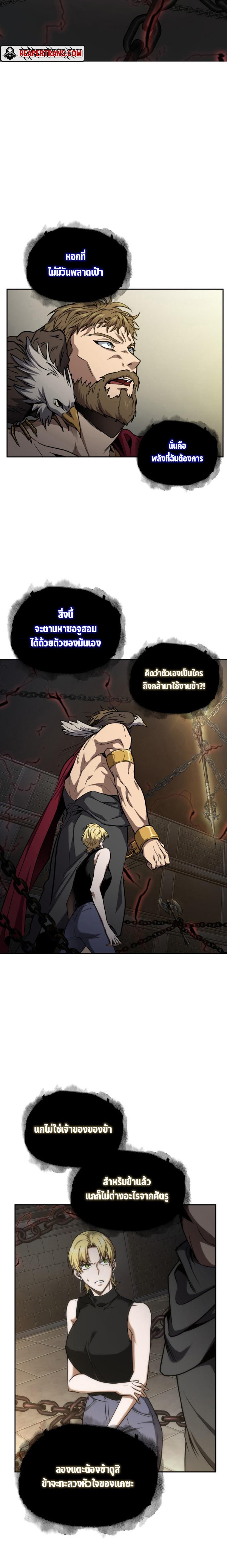 Tomb Raider King 282 04