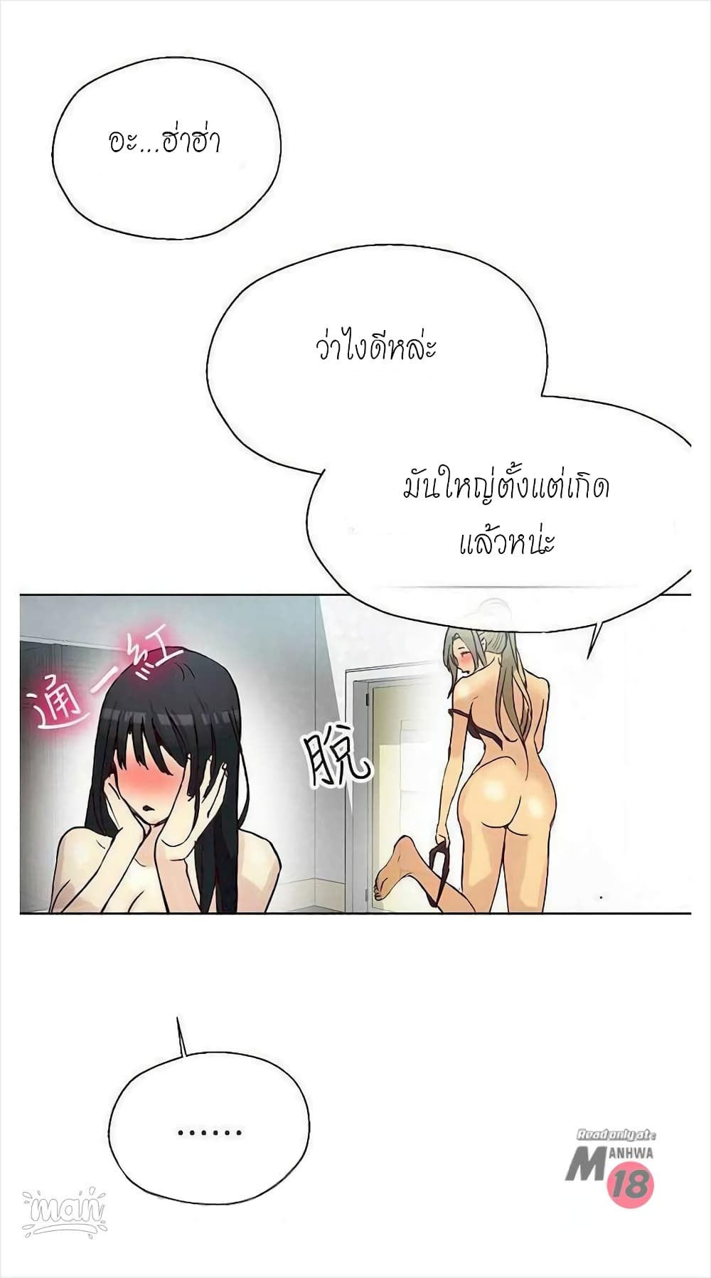 PC Goddess Room 16 14