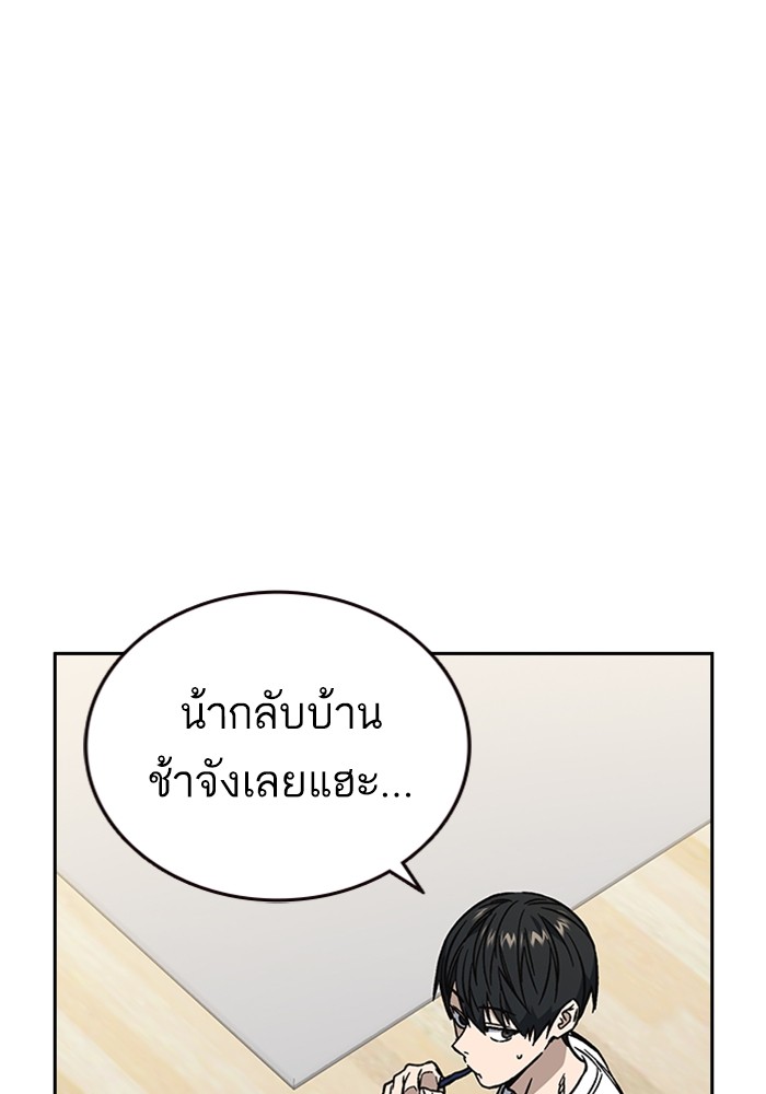 study group à¸•à¸­à¸™à¸—à¸µà¹ˆ 214 (146)