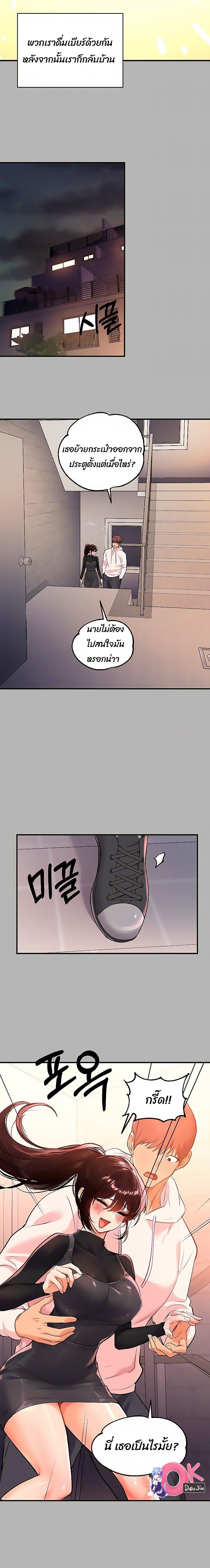 My Landlady Noona 60 8