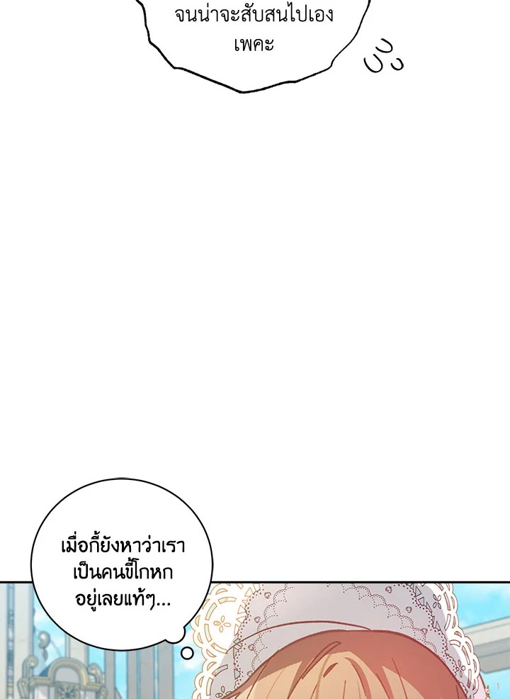 No Place for the Fake Princess 9 072