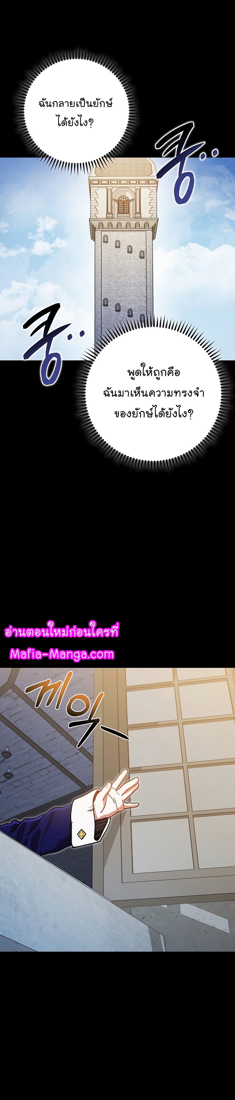 Dungeon Reset ตอนที่151 (18)