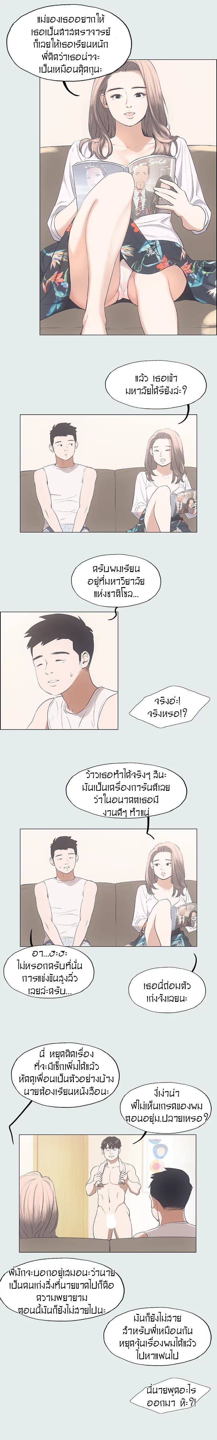 Summer Vacation 2 10