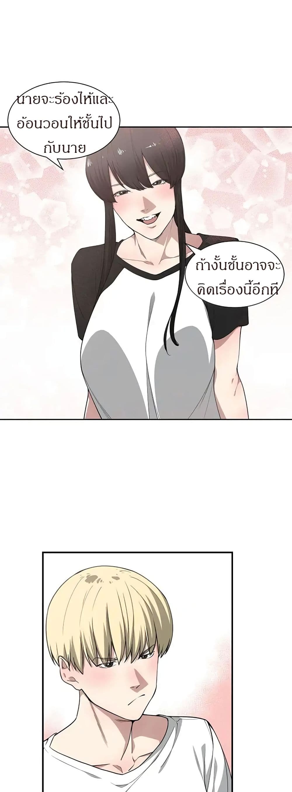 Youโ€re Not That Special! 12 23