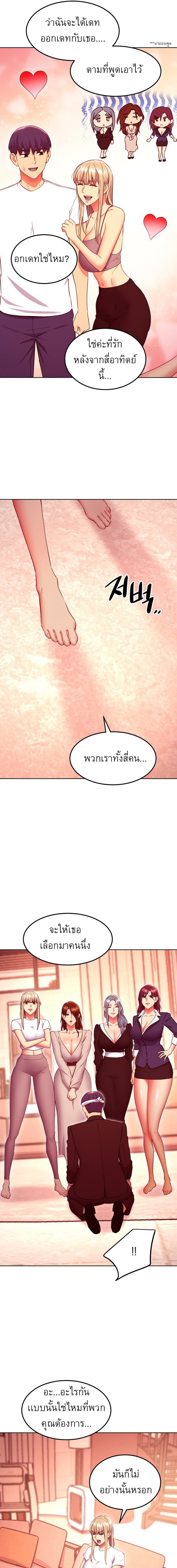 Stepmother's Friends 125 15