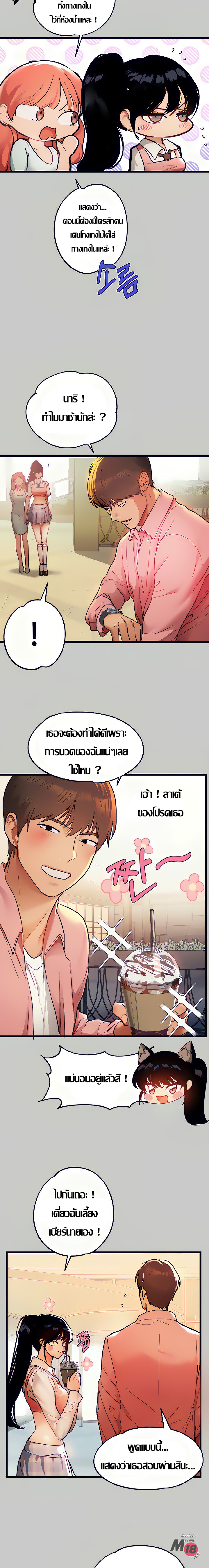 My Landlady Noona 31 17