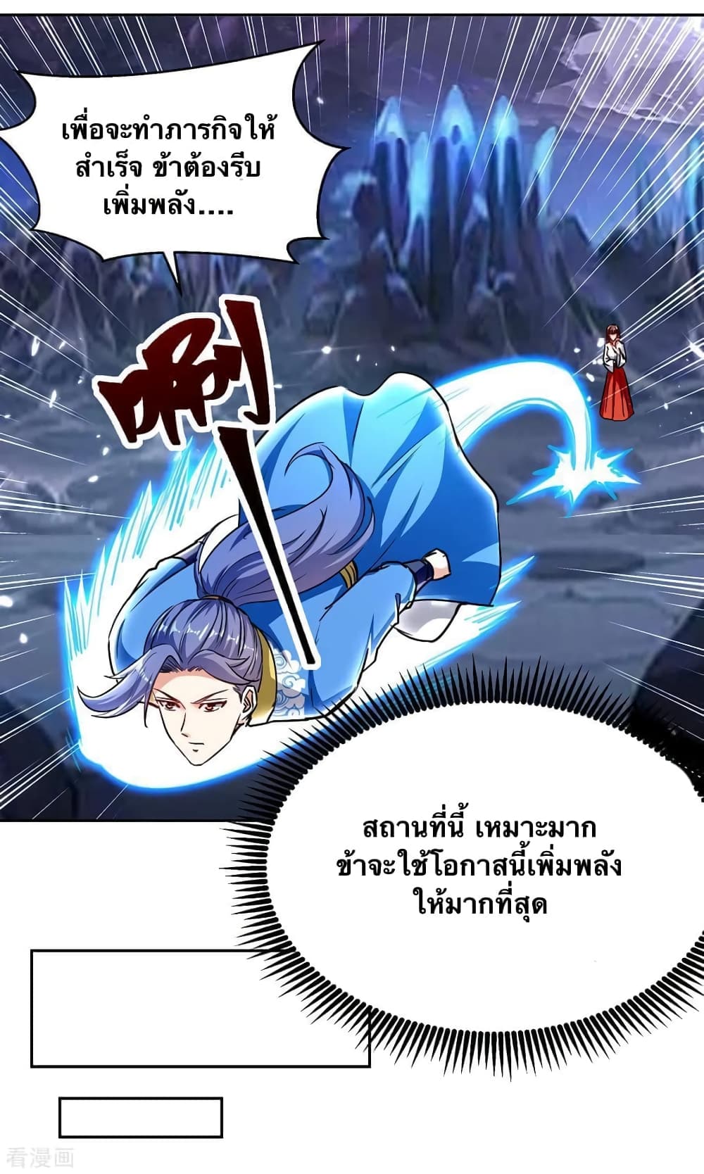 Strongest Leveling เธ•เธญเธเธ—เธตเน 304 (5)