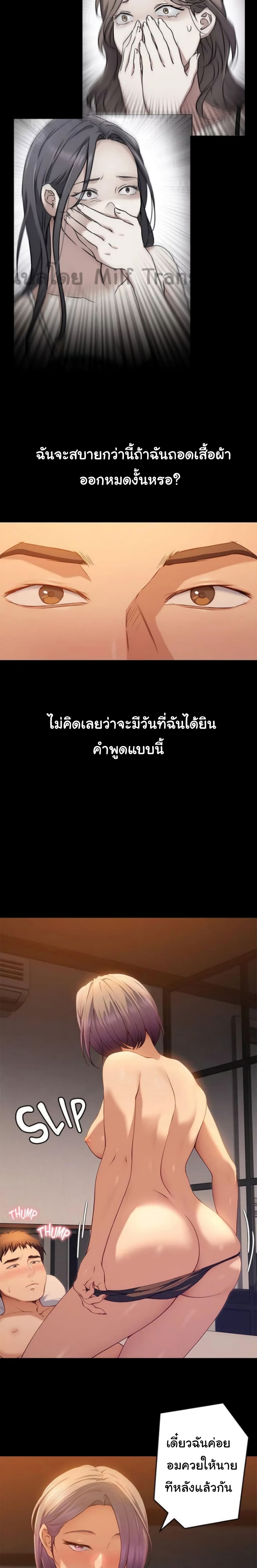 Tonight, Youโ€re My Dinner 21 23
