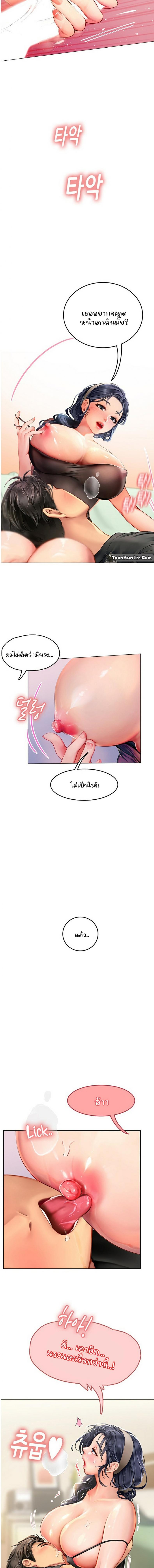 Intern Haenyeo 3 23