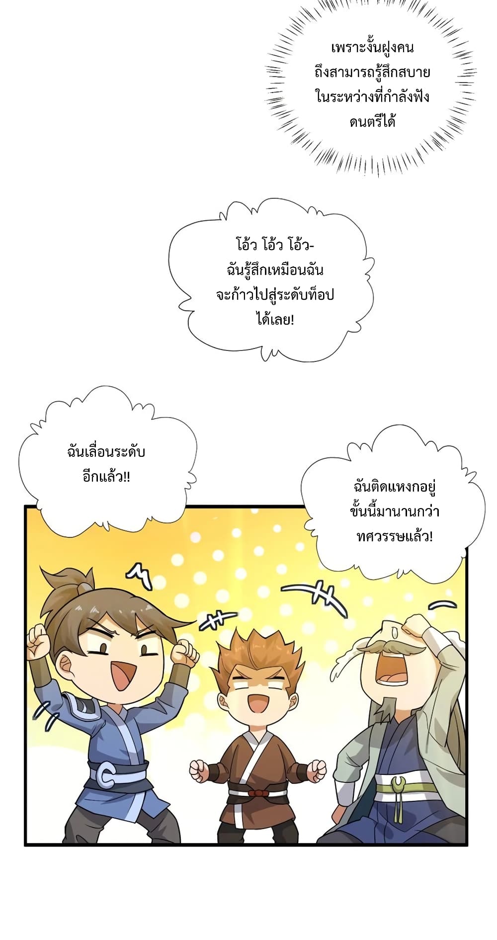 Super Warrior in Another World เธ—เธซเธฒเธฃเน€เธเธตเธขเธเนเธเธซเธฒเน€เธกเธตเธขเธ—เธตเนเธ•เนเธฒเธเนเธฅเธ เธ•เธญเธเธ—เธตเน 191 (23)