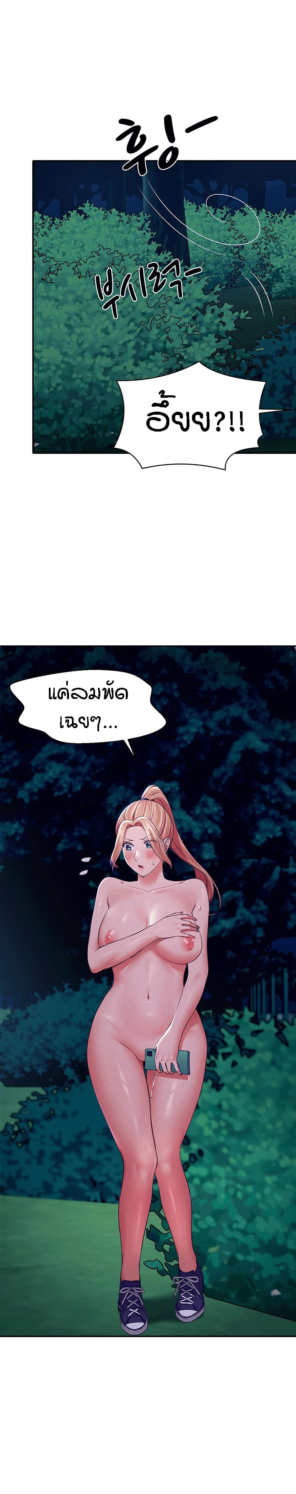 Is There No Goddess in My College 37 13