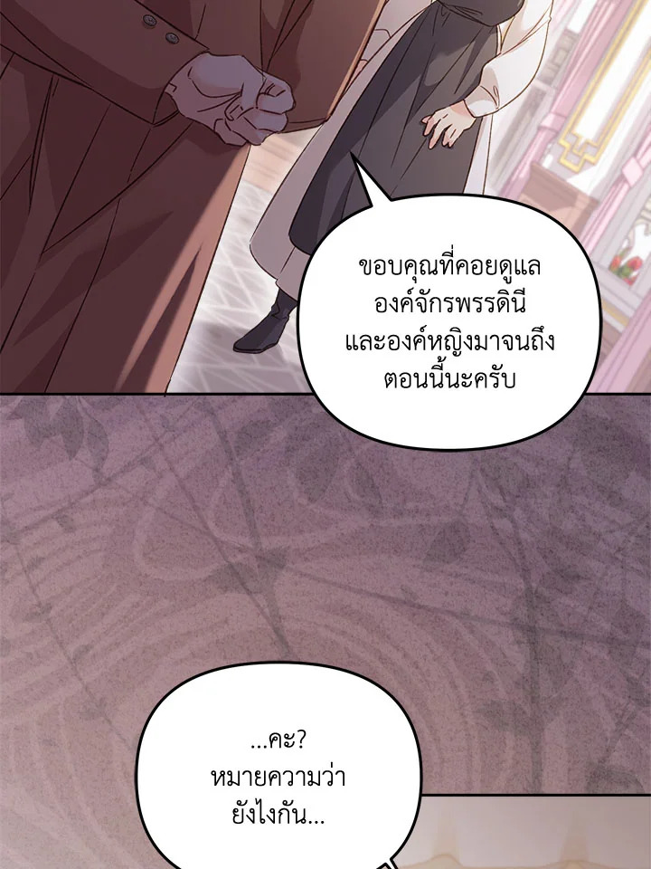 No Place for the Fake Princess 6 076