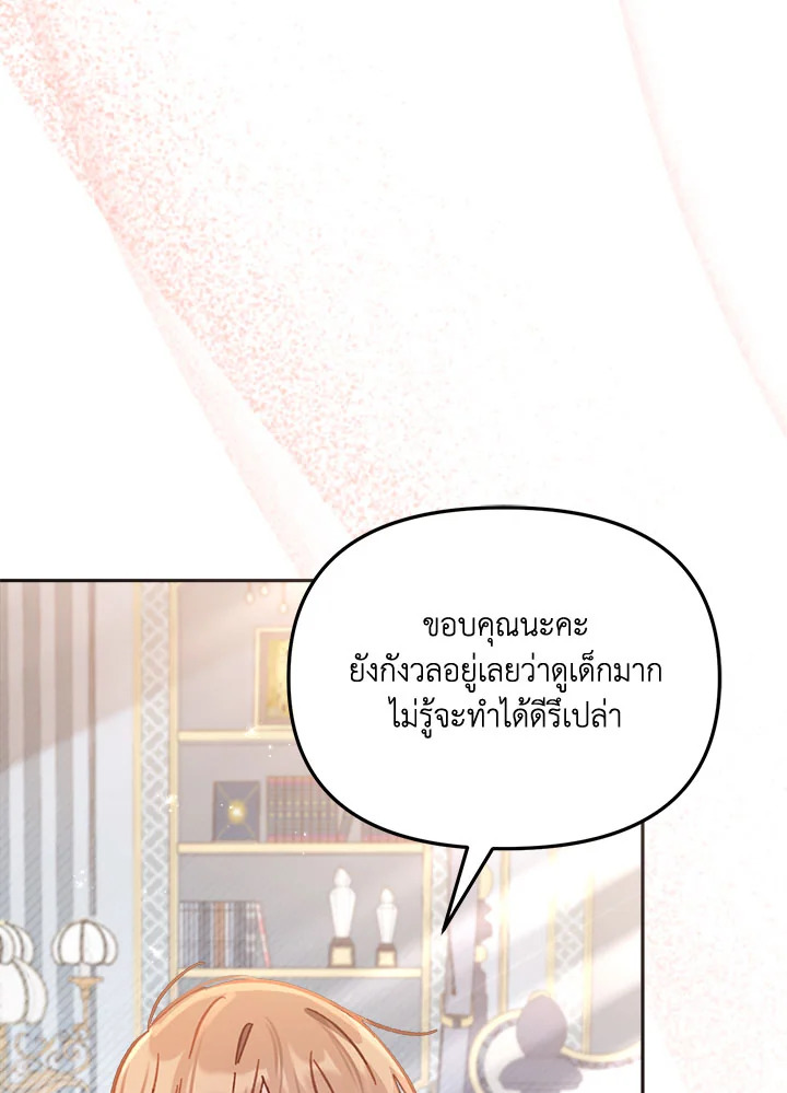 No Place for the Fake Princess 14 063