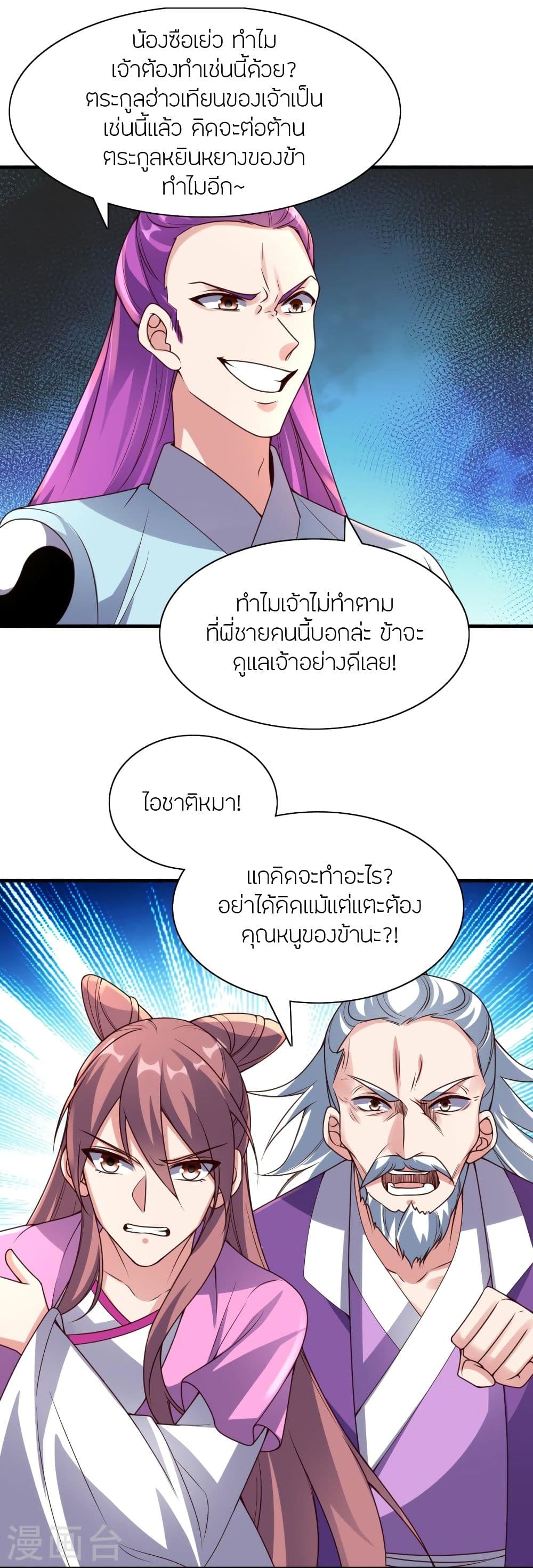 Banished Discipleโ€s Counterattack เธฃเธฒเธเธฒเธญเธกเธ•เธฐเธเธนเนเธ–เธนเธเธเธฑเธเนเธฅเน เธ•เธญเธเธ—เธตเน 327 (54)
