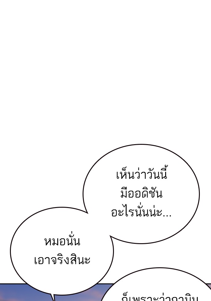 study group à¸•à¸­à¸™à¸—à¸µà¹ˆ 211 (88)