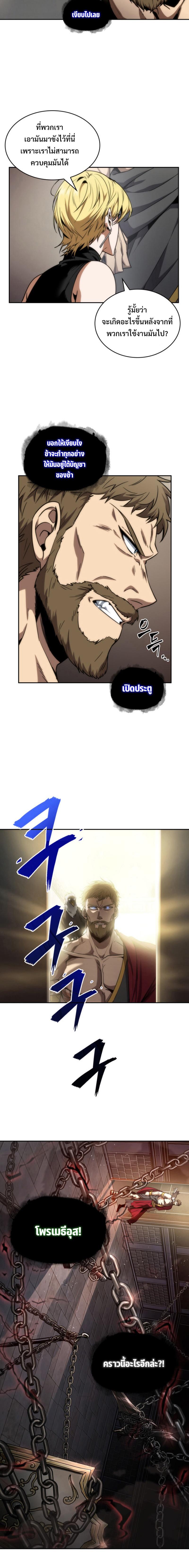 Tomb Raider King 282 02