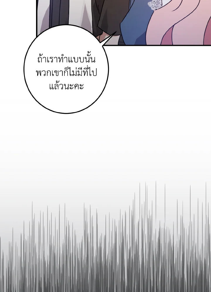 I Raised the Villains Preciously 3 40