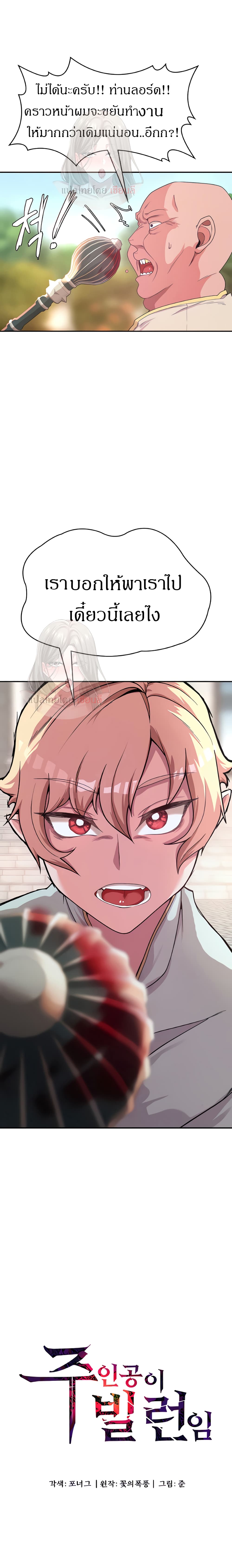 Hero Villain 3 03