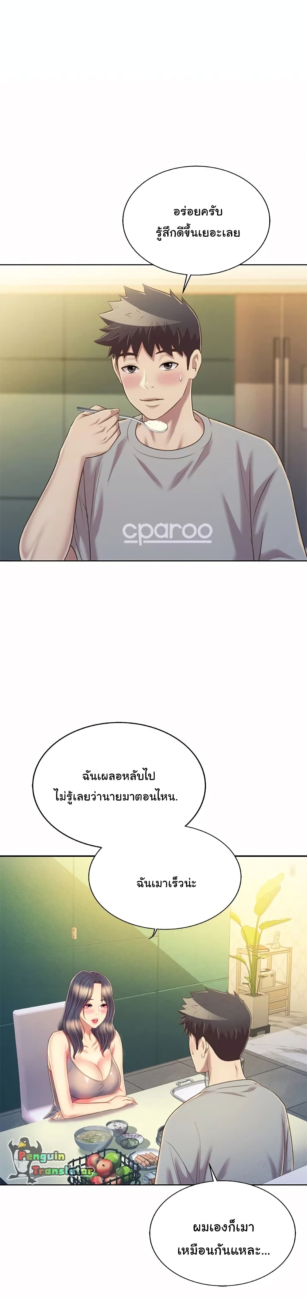 Noona’s Taste 51 16