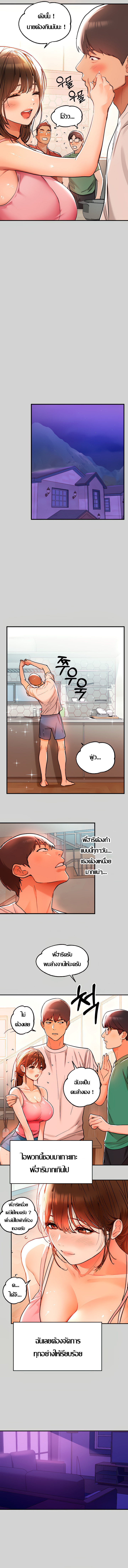 My Landlady Noona 16 11