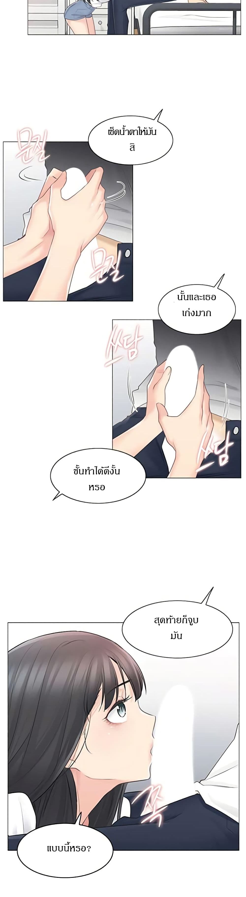 Touch to Unlock 64 25