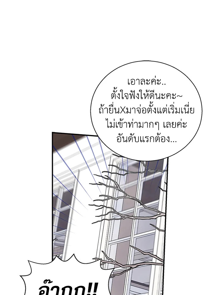 Honey, I’m Going On a Strike 6 43