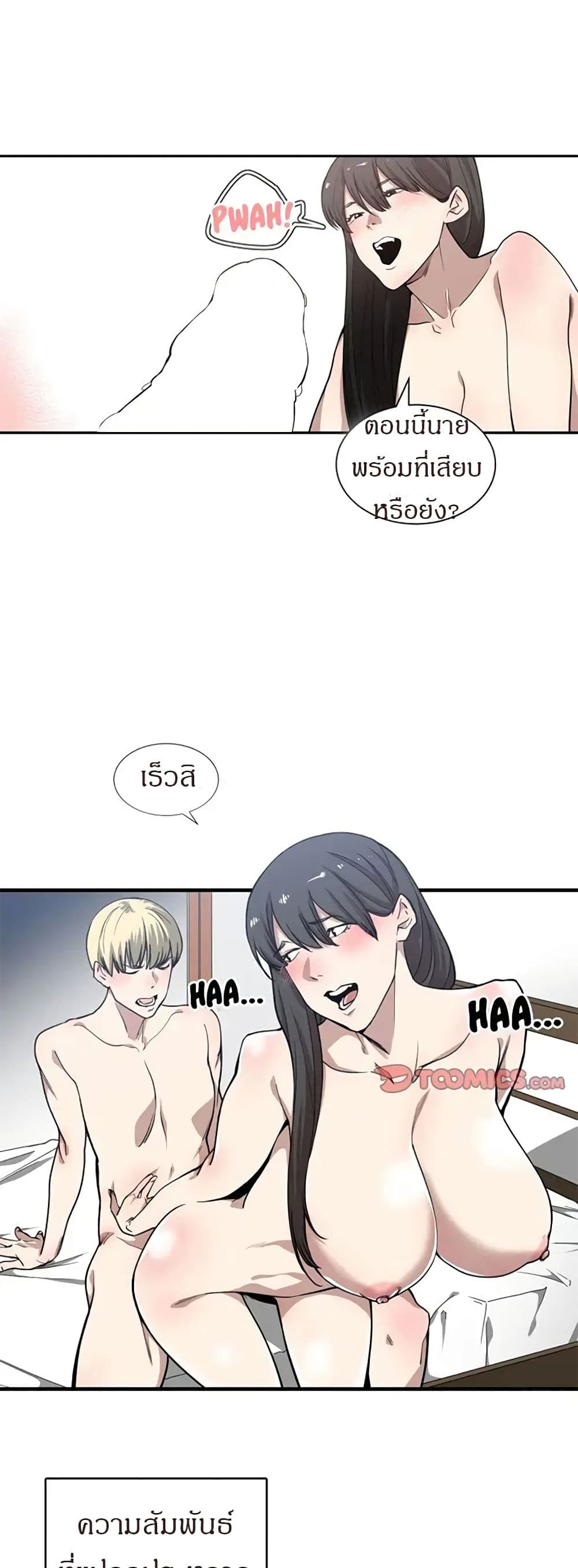 Youโ€re Not That Special! 12 27