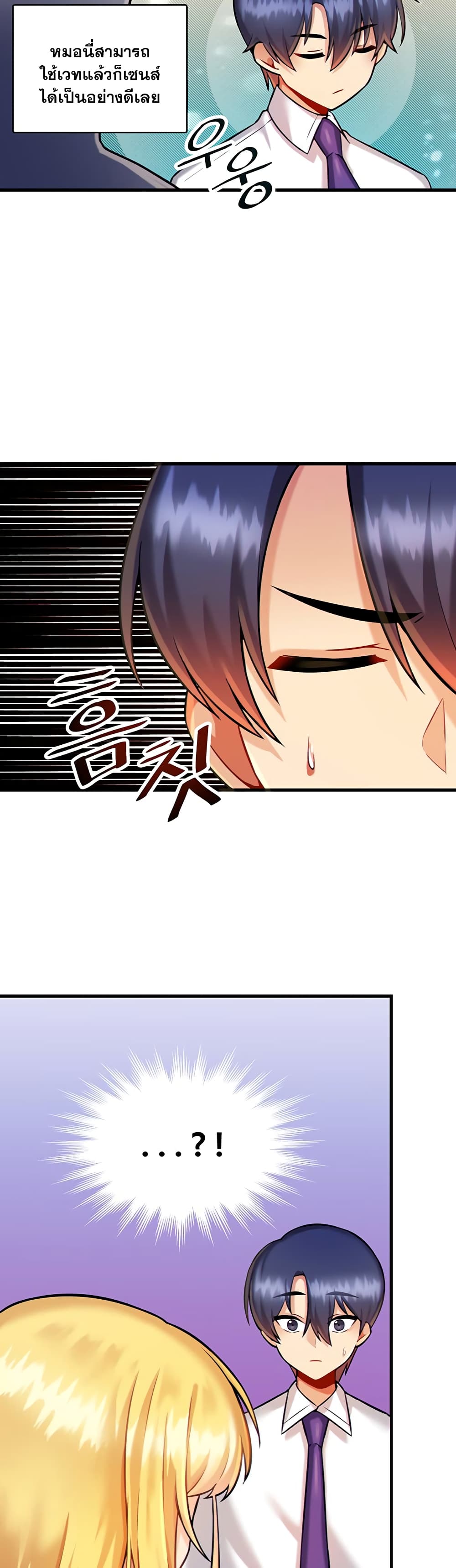 Trapped in the Academy’s Eroge 13 19